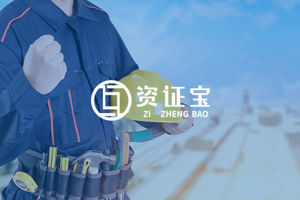 機(jī)場(chǎng)場(chǎng)道工程專業(yè)承包資質(zhì)標(biāo)準(zhǔn)